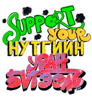 Artist Lettering Sticker