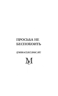 MiracleClinic beauty newpost swipeup selfcare Sticker