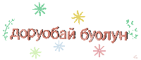 Якутия Sticker