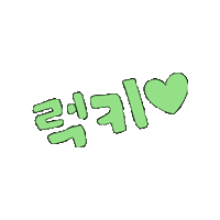 하룰라라 Sticker