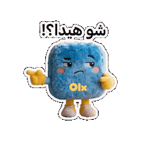 Real Estate Sale Sticker by Olx Lebanon