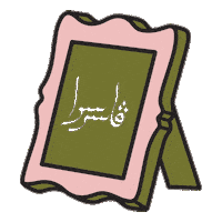 Pasarsera Sticker by Mirzen Kuala Lumpur