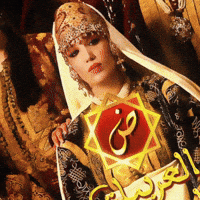 North Africa Arab GIF