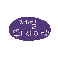 도아맘외출족 Sticker