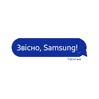 Masage Sticker by Samsung Ukraine
