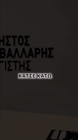 Λογιστής GIF by Chris_Kavallaris