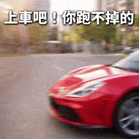 跑不了 GIF