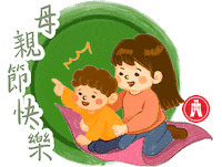 Mothers Day I Love Mama Sticker by Hang Seng Bank