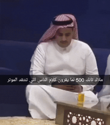Tank GIF