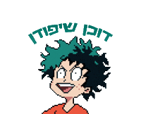 דוכן שיפודן Sticker by StoreShippuden