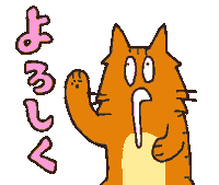 nitinitineruko cat hi ねこ 猫 Sticker
