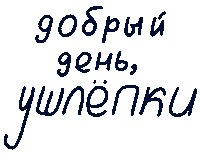 Lenok Hello Sticker