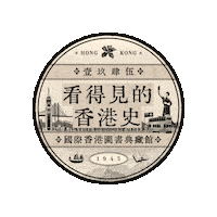 Hong Kong Sticker by 棱角 The Points