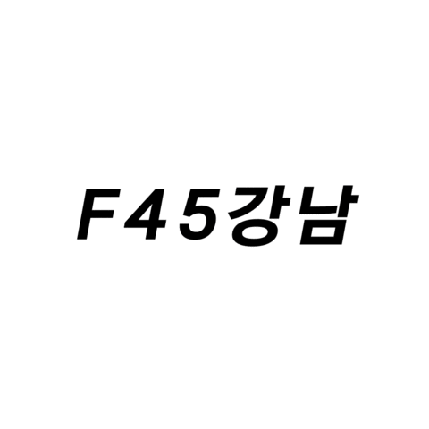 F45 Noho Sticker by f45gangnam