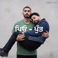 Prem Saan GIF