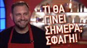 Masterchefgr GIF by Star Channel TV