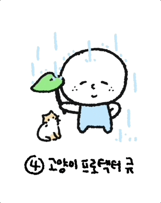 Happy Street Cat GIF