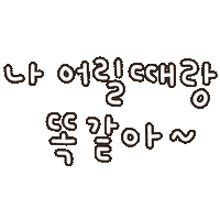 Handwriting Handwritten Text Sticker