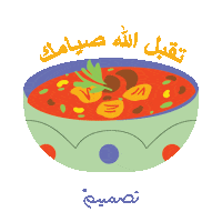 Ramadan Qatar Sticker by Tasmeem