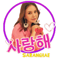 I Love You Korea Sticker by Rossa Official