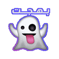 Emoji Ghost Sticker by Jawal Games