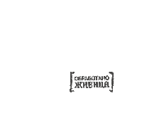Дерево Sticker by ЖИВИЦА Царские краски