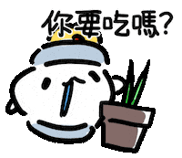 cankingsketch 草 餓 盆栽 畫畫 Sticker