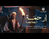 Persian Gulf Pirate GIF