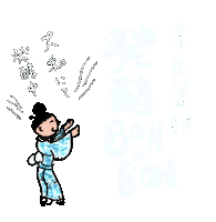 Bon Sticker by ASF brush