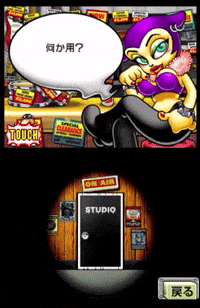 Nintendo Ds Barbara GIF