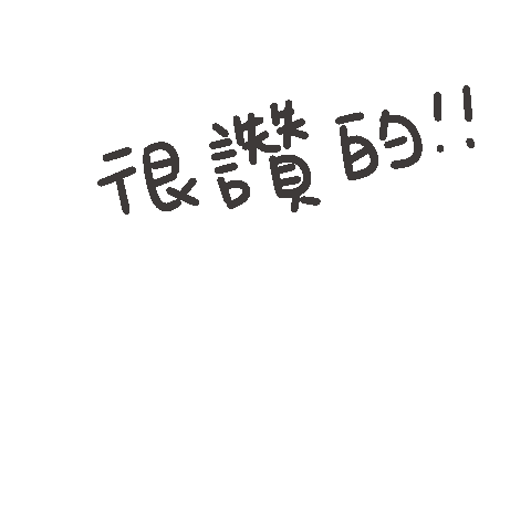 度菇13咦的茶水間 Sticker