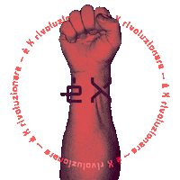 Community Revolution Sticker by emiliolonardo_design