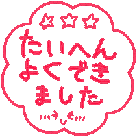 がんばれ 花 Sticker