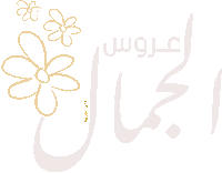 Flower Wedding Sticker by Raseel gift