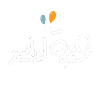 Eid Tunisia Sticker
