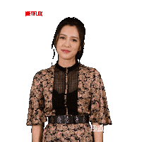 NetflixTW yes netflix yeah oh yeah Sticker