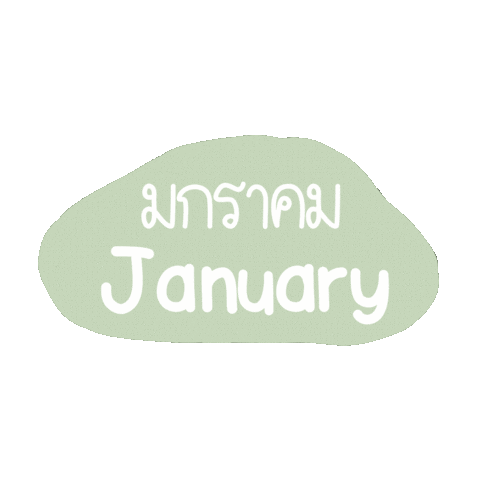 Month January Sticker