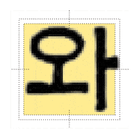 Letter Come Sticker by sandollotf