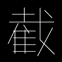 chinese motion GIF by TINGANHO