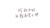 Shuan Sticker