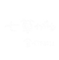 ミカタちゃんの七草 Sticker