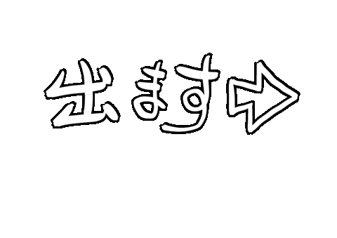 ここ Sticker by ASF brush