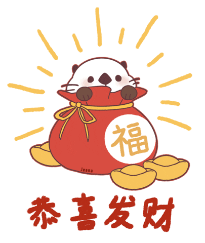 jeanadraws giphyupload cny chinese new year lunar new year Sticker