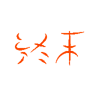 Typography Ending Sticker