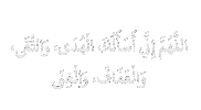 Ramadan Islam Sticker