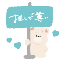 Bear くま Sticker