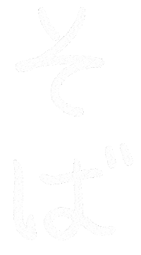 Japanese 食べ物 Sticker