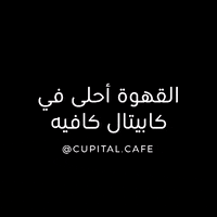 cupitalcafe coffee coffeeshop abudhabi specialtycoffee GIF