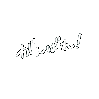 ほわいと Sticker