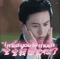 想你 Miss You GIF